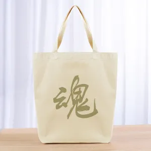 Ethereal Soul Tote Bag - khaki