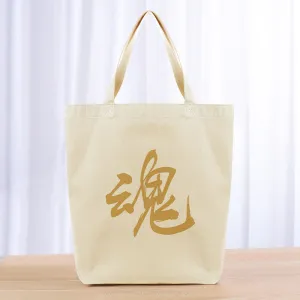 Ethereal Soul Tote Bag - yellow orange